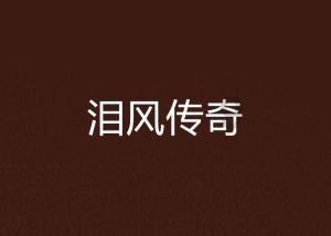 算术24点